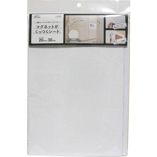 （メール便可）明和グラビア マグネットがくっつくシート 約20cm×30cm ホワイト MSI-20...
