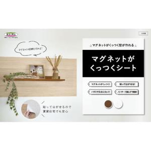 (メール便可)明和グラビア マグネットがくっつ...の詳細画像1