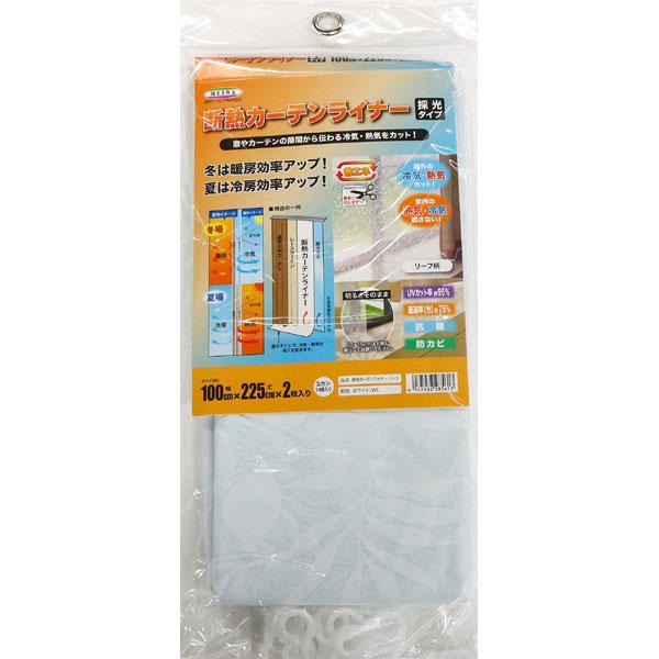（メール便送料無料）明和グラビア 断熱カーテンライナー 採光タイプ リーフ柄 リーブズ ホワイト 幅...