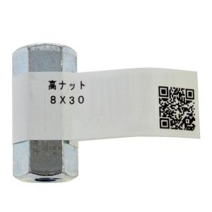 （可）八幡ねじ 高ナット 8×30