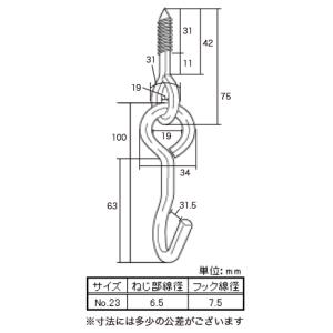 (ゆうパケットパフ可)八幡ねじ ハンモックフッ...の詳細画像1