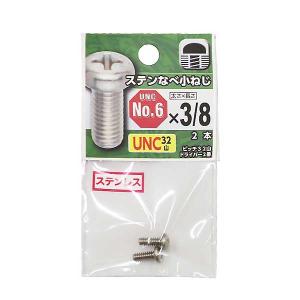 （可）八幡ねじ UNC 並目 ステンなべ小ねじ 32山 No.6×3/8