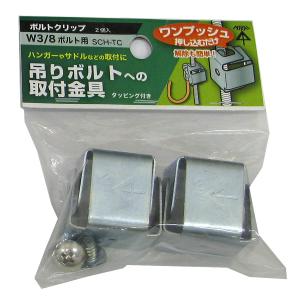 ゆきんこ♪　4本価格 ズレにくいZ型フック BK-406 和気産業 連結（吊り金具） 15