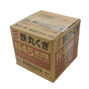 八幡ねじ 鉄丸釘 N45 箱 4kg入り 45mm