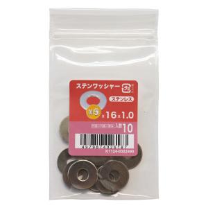 （可）八幡ねじ ステンワッシャー M5×16×1.0 10枚入
