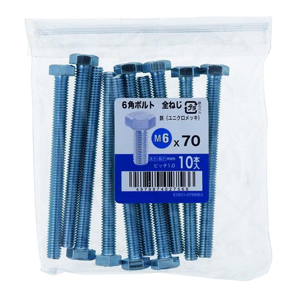 （メール便可）八幡ねじ 6角ボルト全ねじ M6×70 10本入