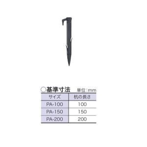 (メール便可)八幡ねじ プラスチックペグ PA...の詳細画像1