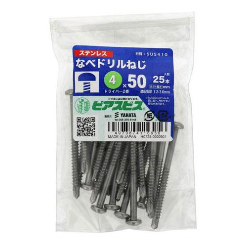 （メール便可）八幡ねじ ステンなべドリルねじP 4×50 25本入