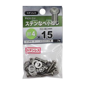 メール便可）八幡ねじ ステンなべ小ねじ M4×10 7本入