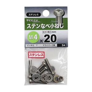 （可）八幡ねじ ステンなべ小ねじ M4×20 5本入