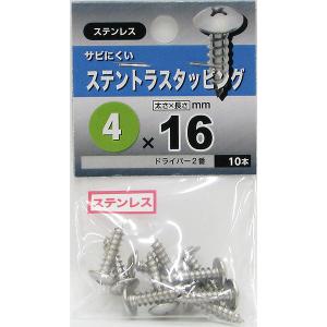 （可）八幡ねじ ステントラスタッピング 太さ4mm×長さ16mm