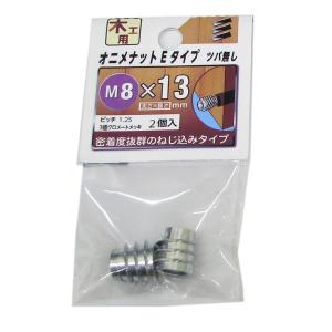 （可）八幡ねじ オニメナット Eタイプ ツバ無し M8×13