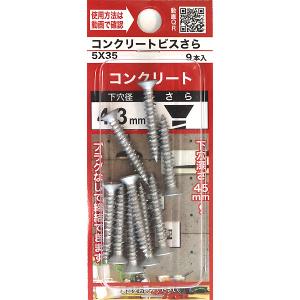 若井産業（WAKAI） コンクリートピン CP-19V 150本 WAKAI CP19V : 創工