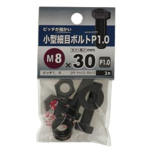 メール便可）八幡ねじ 小型細目ボルト P1.0 M8×40 BZ 2本入