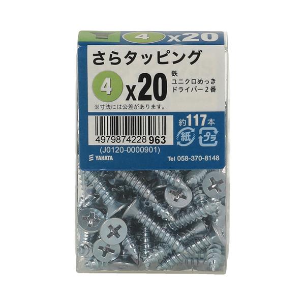 八幡ねじ さらタッピングJS 4×20 約117本入