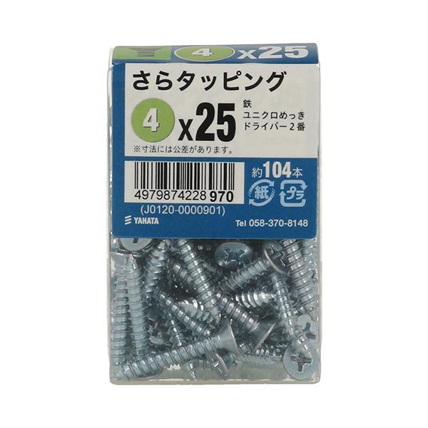 八幡ねじ さらタッピングJS 4×25 約104本入