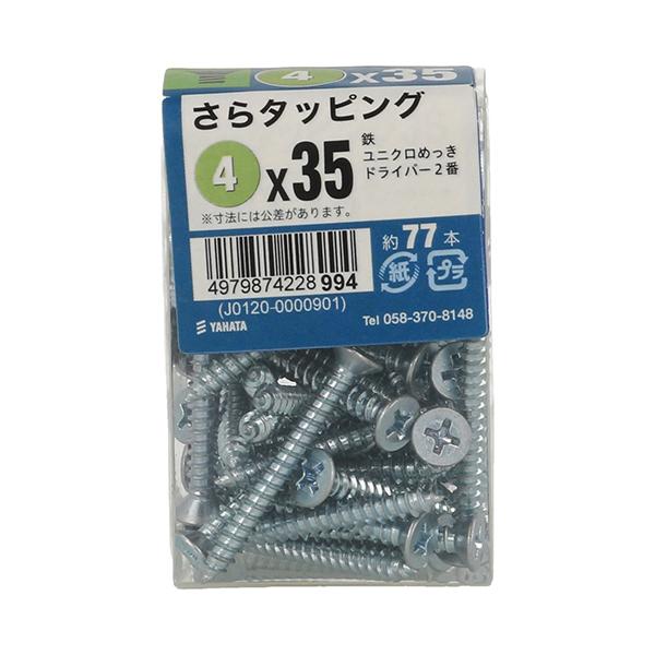 八幡ねじ さらタッピングJS 4×35 約77本入