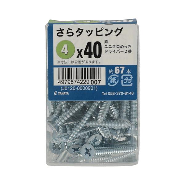 八幡ねじ さらタッピングJS 4×40 約67本入