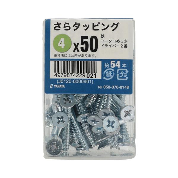 八幡ねじ さらタッピングJS 4×50 約54本入