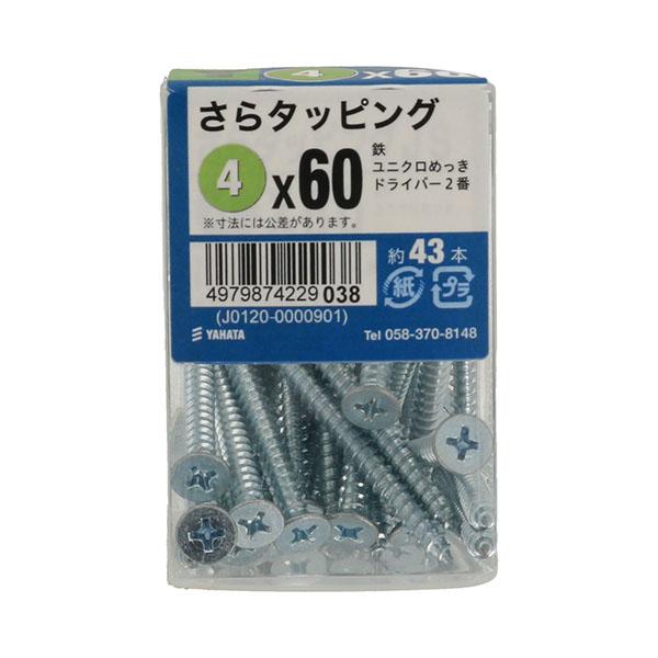 八幡ねじ さらタッピングJS 4×60 約43本入