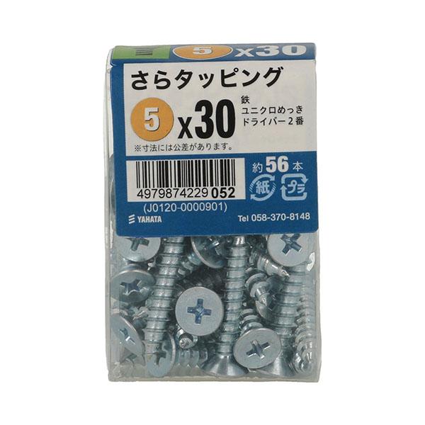 八幡ねじ さらタッピングJS 5×30 約56本入