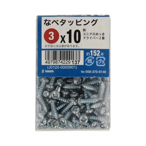 （メール便可）八幡ねじ なべタッピングJS 3×10 約152本