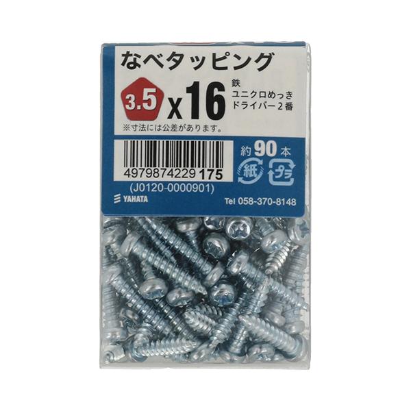（メール便可）八幡ねじ なべタッピングJS 3.5×16 約90本