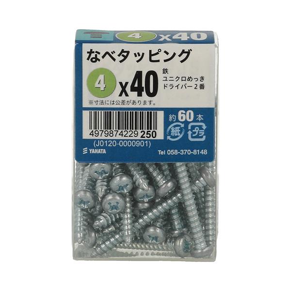 八幡ねじ なべタッピングJS 4×40 約60本