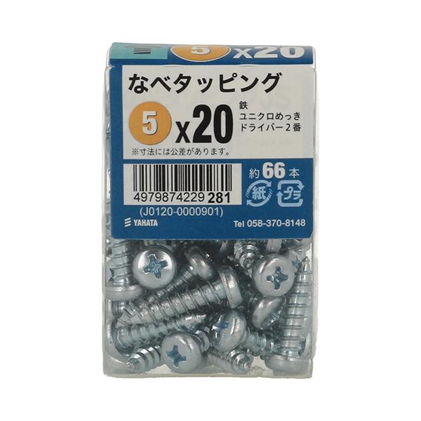 八幡ねじ なべタッピングJS 5×20 約66本