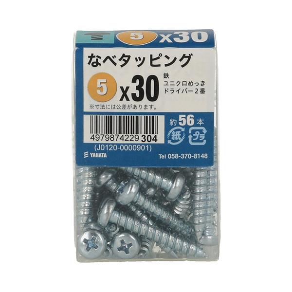 八幡ねじ なべタッピングJS 5×30 約56本