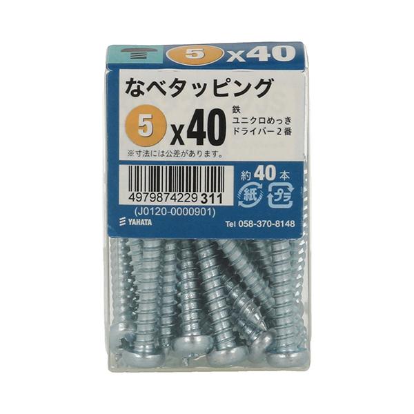 八幡ねじ なべタッピングJS 5×40 約40本