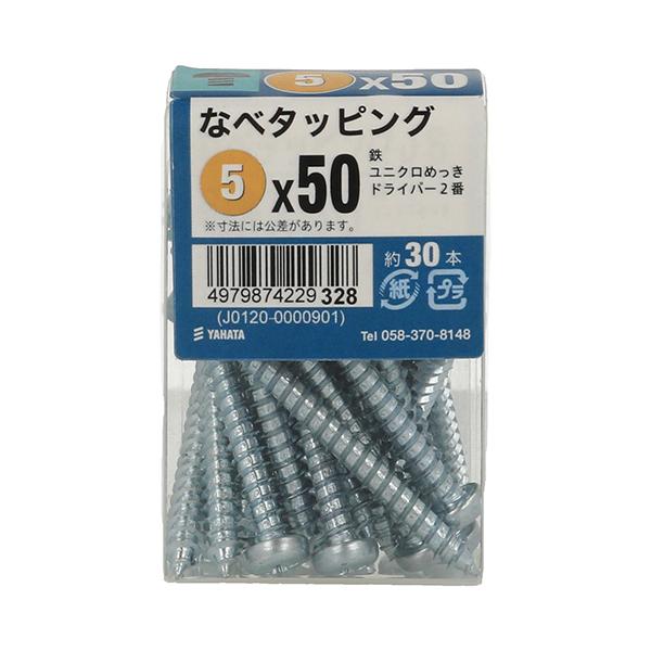 八幡ねじ なべタッピングJS 5×50 約30本