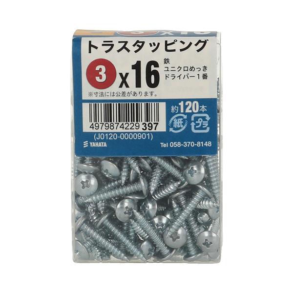 （メール便可）八幡ねじ トラスタッピングJS 3×16 約120本入