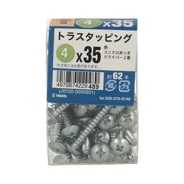 八幡ねじ トラスタッピングJS 4×35 約62本入