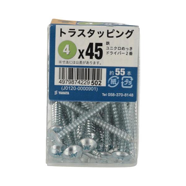 八幡ねじ トラスタッピングJS 4×45 約55本入