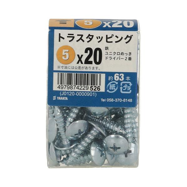 八幡ねじ トラスタッピングJS 5×20 約63本入