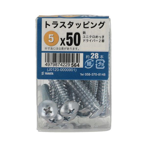 八幡ねじ トラスタッピングJS 5×50 約28本入