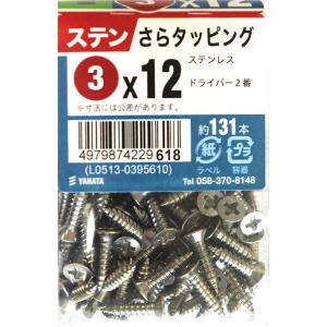 タッピングビス 4×35 ナベ 28本 ステンレス タッピングねじ : 今戸屋