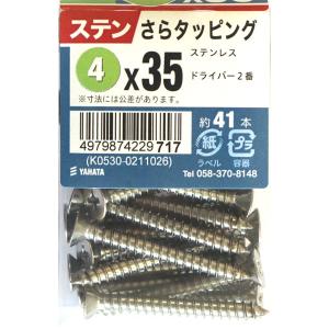 （可）八幡ねじ ステンさらタッピングJS 4×35 約41本入