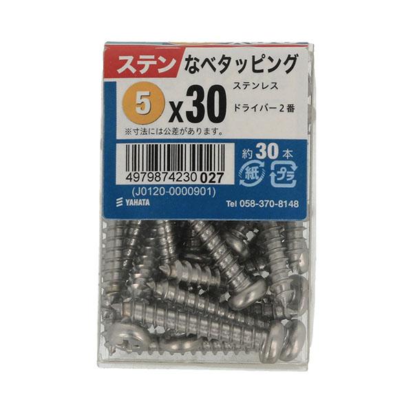 （メール便可）八幡ねじ ステンなべタッピングJS 5×30 約30本入
