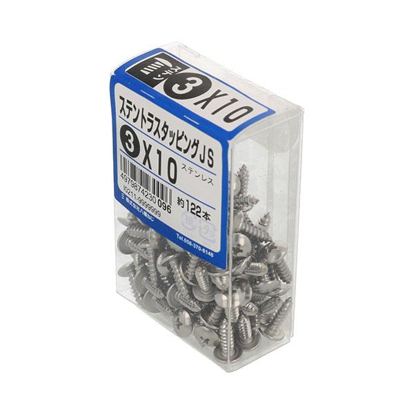 （メール便可）八幡ねじ ステントラスタッピングJS 3×10 約122本入