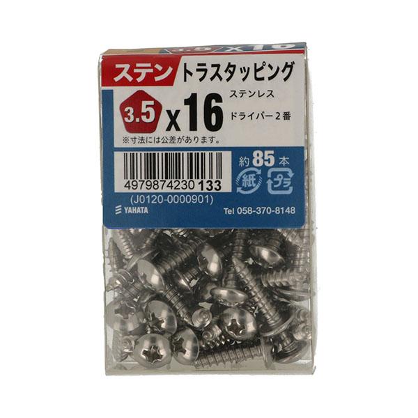 （メール便可）八幡ねじ ステントラスタッピングJS 3.5×16 約85本入