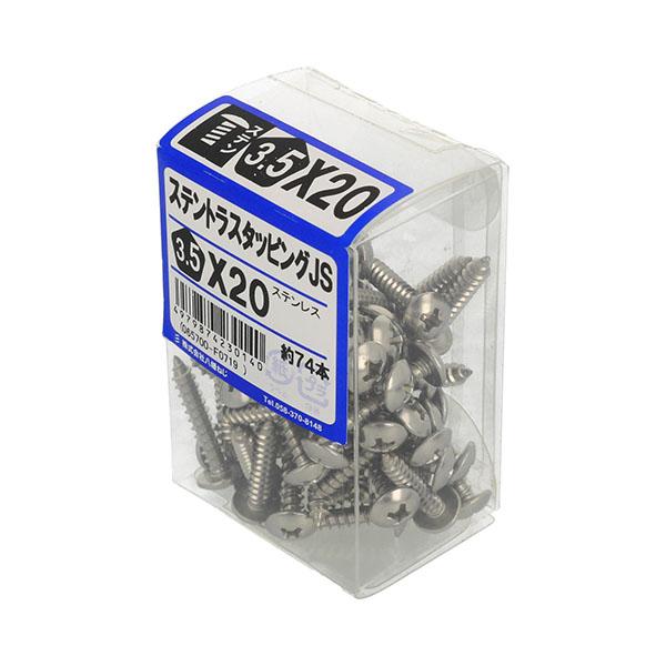 八幡ねじ ステントラスタッピングJS 3.5×20 約74本入