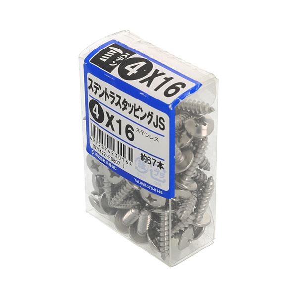 （メール便可）八幡ねじ ステントラスタッピングJS 4×16 約67本入