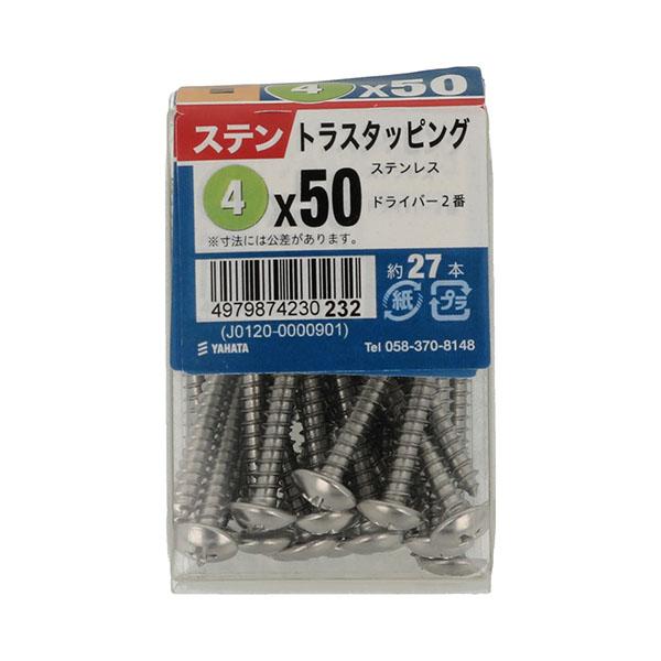 八幡ねじ ステントラスタッピングJS 4×50 約27本入