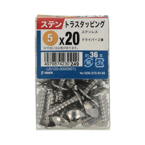 （メール便可）八幡ねじ ステントラスタッピングJS 5×20 約36本入