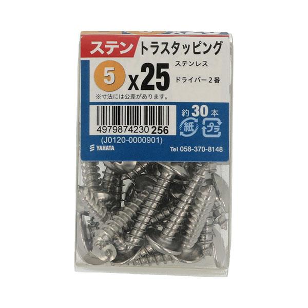 八幡ねじ ステントラスタッピングJS 5×25 約30本入