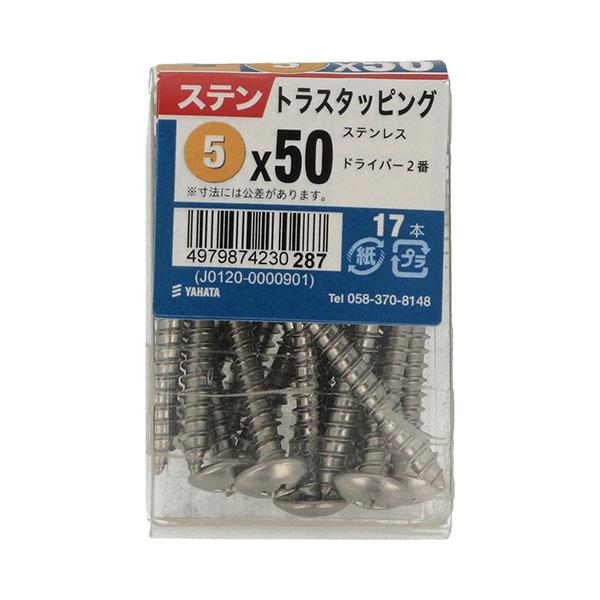 八幡ねじ ステントラスタッピングJS 5×50 約17本入