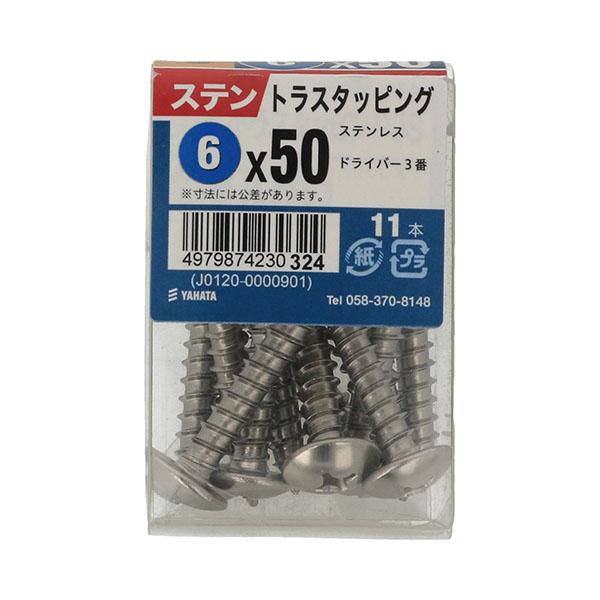 八幡ねじ ステントラスタッピングJS 6×50 約11本入
