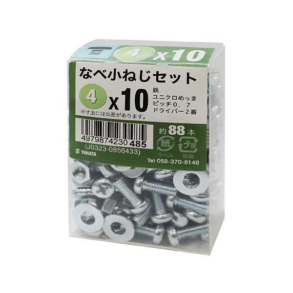八幡ねじ なべ小ねじセットJS M4×10 約88本入